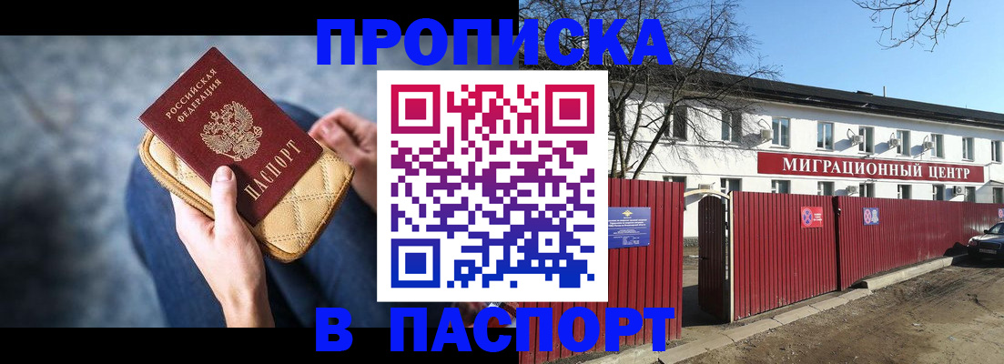 временная регистрация в квартире в Артёмовском