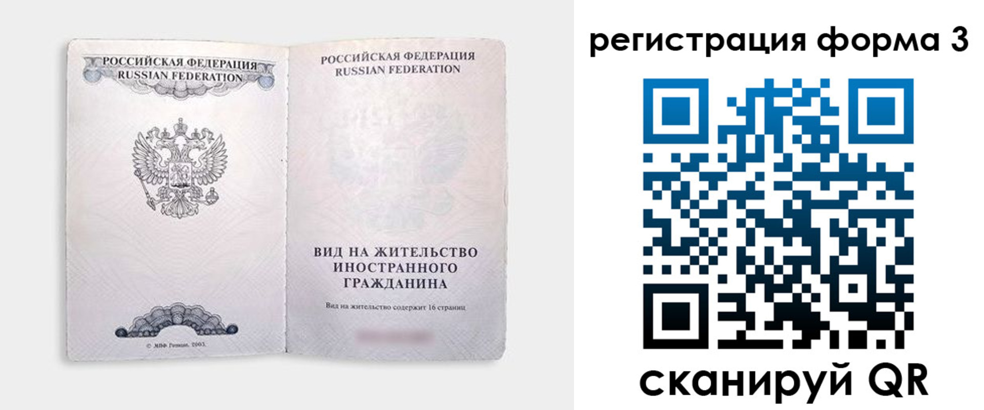 прописка для кредита в Артёмовском