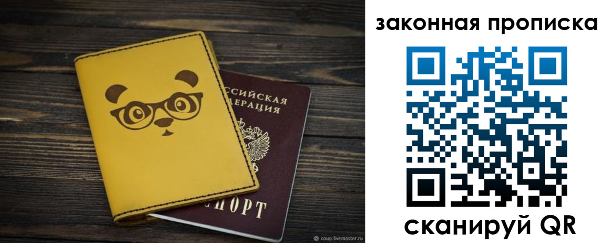 временная регистрация гарантия в Артёмовском
