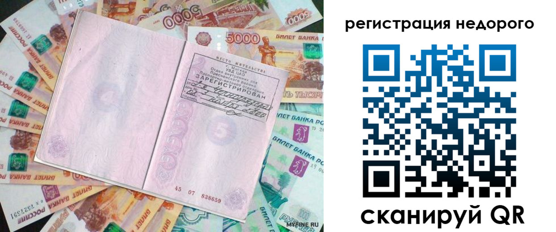прописка в квартире в Артёмовском