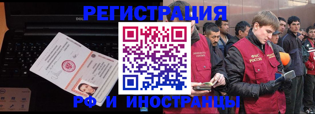 прописка поиск в Артёмовском