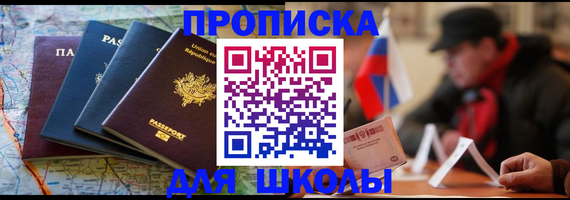 регистрация для дет. сада в Артёмовском