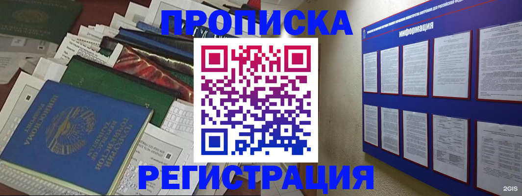 прописка ребенка в Артёмовском