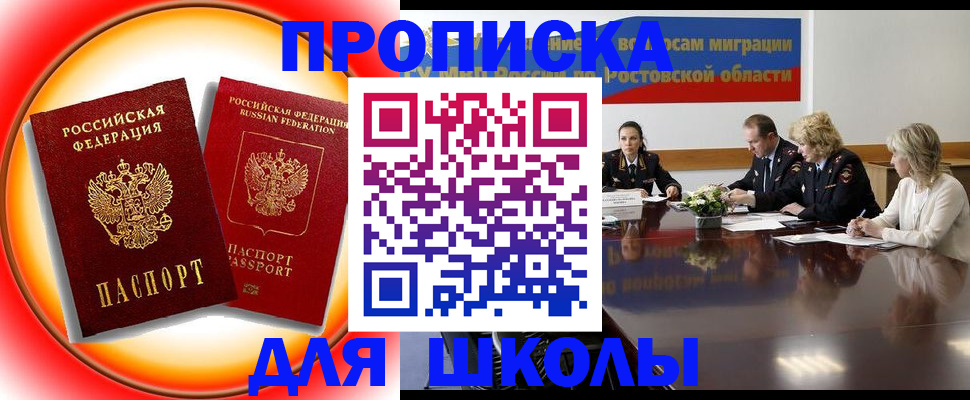 временная регистрация надежно в Артёмовском
