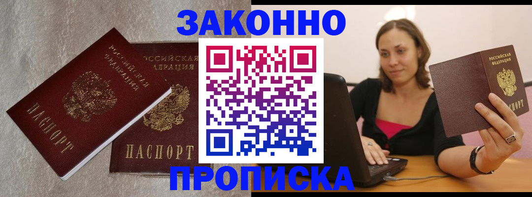 миграционный учет в Артёмовском