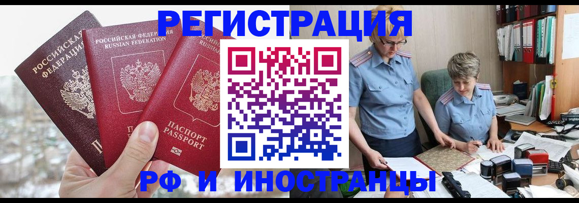 временная регистрация гарантия в Артёмовском