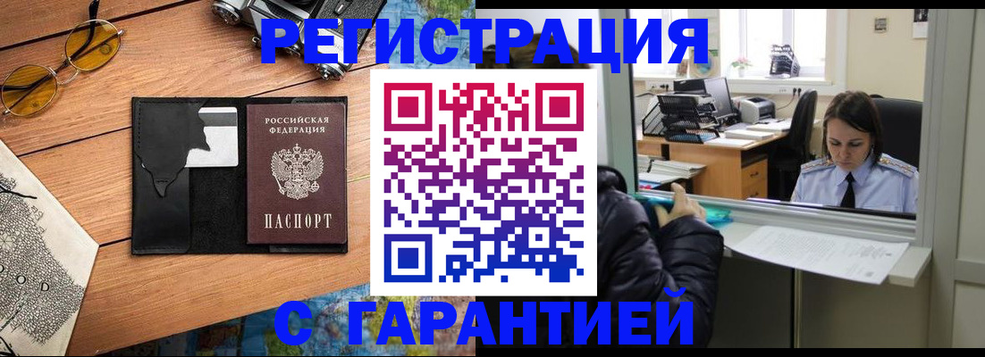 прописка для школы в Артёмовском