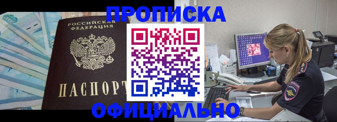 прописка ребенка в Артёмовском